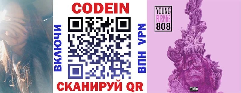 Кодеиновый сироп Lean напиток Lean (лин)  МЕГА ссылки  Пермь  дарнет шоп 